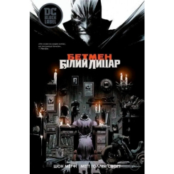 Комиксы, манга и книги о героях (7+ лет) - Книжка «DC. Бетмен. Білий Лицар» Шон Мерфі, Метт Ґоллінґсворт (9786178280703)