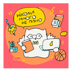 Товари для малювання - Розмальовка на полотні Brushme Ніколи нічого не пізно (MBS067) Товари для малювання - Розмальовка на полотні Brushme Ніколи нічого не пізно (MBS067)