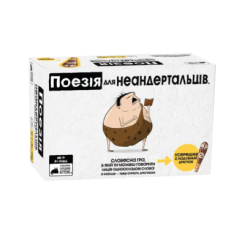 Настільні ігри - Настільна гра Rozum Поезія для неандертальців (EKIPN01UA) (810083047034)