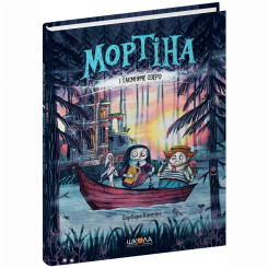Художественная литература для детей (7-13 лет) - ​Книжка «Мортіна і Таємниче озеро» Барбара Кантіні (9789664297261)