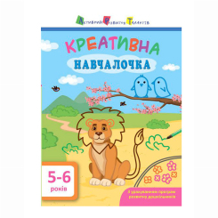 Навчальна література - ​Книжка «Креативна навчалочка» Мусієнко Наталія (9786170943897)