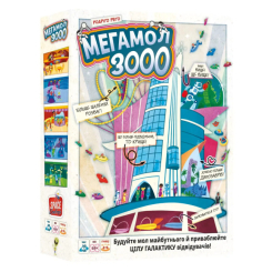 Настільні ігри - Настільна гра Lord of Boards Superstore 3000 Мегамолл 3000 (LOB2408UA)