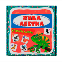 Навчальна література - Розумні картки «Жива абетка. 30 карток» (9786175475706)