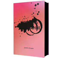 Книги для дорослих - Книжка «Кімната Джованні» Джеймс Болдвін (9786178566326)