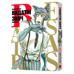 Комиксы, манга и книги о героях (7+ лет) - ​Книжка «Видатні звірі. Омнібус 1 (Томи 1–2)» Пару Ітаґакі (9786178168667)