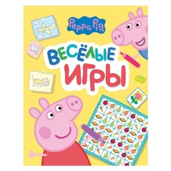 Книги-розмальовки - Книжка Веселі ігри: рос Peppa Pig (118966)