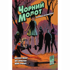 Комиксы, манга и книги о героях (7+ лет) - Книжка «Чорний Молот. Книга 1. Таємниці походження. Видання делюкс» Джефф Лемір (9789669775368) Комиксы, манга и книги о героях (7+ лет) - Книжка «Чорний Молот. Книга 1. Таємниці походження. Видання делюкс» Джефф Лемір (9789669775368)