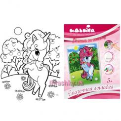 Товары для рисования - Роспись по холсту Сказочная лошадка Идейка (7104) Товары для рисования - Роспись по холсту Сказочная лошадка Идейка (7104)