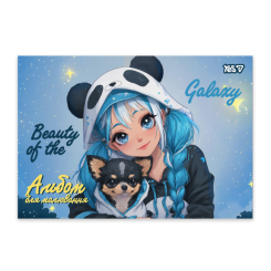 Альбоми та папір для малювання - Альбом для малювання Yes Beauty of the galaxy А4 20 аркушів (130641)