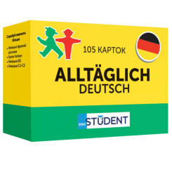 Навчальна література - Картки для вивчення німецької мови «Alltäglich Deutsch» (рівень А1-А2) (9786177702749)