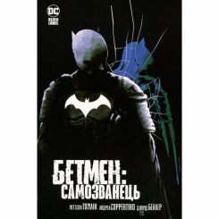Комиксы, манга и книги о героях (7+ лет) - Книжка «DC. Бетмен. Самозванець» Меттсон Томлін (9786178373238)