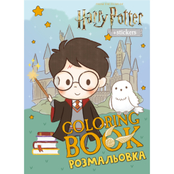 Раскраски и активитибуки (2-6 лет) - Розмальовка зі стікерами Ідейка WB Harry Potter Гаррі та Гоґвортс  (LCB41)