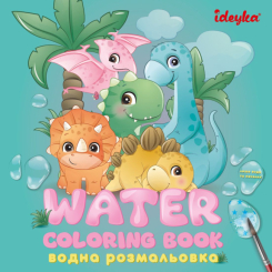 Раскраски и активитибуки (2-6 лет) - Книжка «Водяна розмальовка Динозаврики» (WB001)