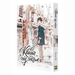 Комиксы, манга и книги о героях (7+ лет) - Книжка «Квалія під снігом» (9786178501068)