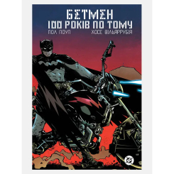 Комікси, манга та книги про героїв (7+ років) - Книжка «Бетмен. 100 років по тому» Пол Поуп (9786177782635) Комікси, манга та книги про героїв (7+ років) - Книжка «Бетмен. 100 років по тому» Пол Поуп (9786177782635)