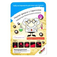 Наборы для опытов - Набор JoyBand Лаборатория сумасшедшего ученого Опыты с гидрогелем (903)