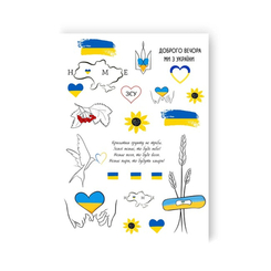 Косметика - Набір тату для тіла Tattooshka Україна у моєму серці (LB-137)