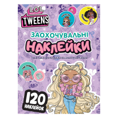 Набори для творчості - Набір наліпок Перо LOL Surprise Tweens Заохочувальні наклейки (124130)