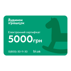 Подарочные сертификаты - Электронный подарочный сертификат Будинок іграшок номиналом 5000 грн Подарочные сертификаты - Электронный подарочный сертификат Будинок іграшок номиналом 5000 грн