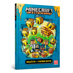 Детские книги - Книга «Minecraft Мед есть - в улей лезть» (9786175231142)