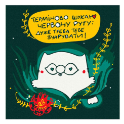 Товари для малювання - Розмальовка на полотні Brushme Червона рута (MBS065)