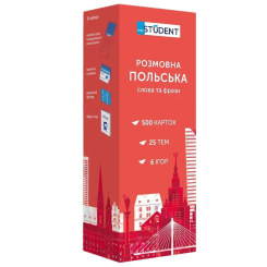 Навчальна література - Картки для вивчення польської мови (рівень А1-В1) (9789669764706) Навчальна література - Картки для вивчення польської мови (рівень А1-В1) (9789669764706)