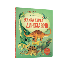 Познавательные книги (4-10 лет)