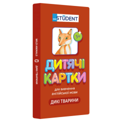 Учебная литература - Картки для вивчення англійської мови «Дикі тварини» (9786178661007)