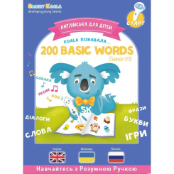 Навчальні іграшки - Інтерактивна навчальна книга Smart Koala 200 перших слів сезон 1 (SKB200BWS1)