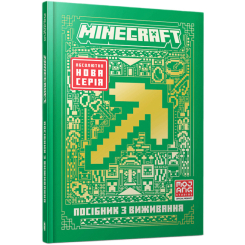 Пізнавальні книги (4-10 років) - Книжка «Minecraft Посібник з виживання» Томас Макбраєн (9786175231531)