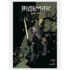 Комиксы, манга и книги о героях (7+ лет) - Книжка «Відьмак. Дім зі скла» Пол Тобін (9789669775344)