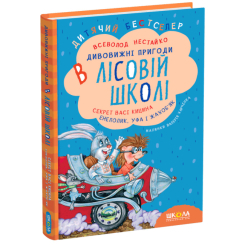 Класика дитячої літератури - Книжка «Секрет Васі Кицина. Енелолик. Уфа і Жахоб'як» Всеволод Нестайко (9789664290057) Класика дитячої літератури - Книжка «Секрет Васі Кицина. Енелолик. Уфа і Жахоб'як» Всеволод Нестайко (9789664290057)