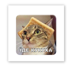 Набори для творчості - 3D стікер Tattooshka Їде кукуха (SX-223) Набори для творчості - 3D стікер Tattooshka Їде кукуха (SX-223)