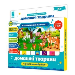 Обучающие игрушки - Интерактивная игрушка Країна іграшок Домашние животные на украинском (PL-719-12)