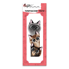 Косметика - Набор тату Arley Sign Три кота (2123)