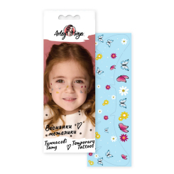 Косметика - Набор тату Arley Sign Веснушки бабочки (2215)