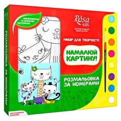 Товари для малювання - Набір для розфарбовування за номерами Котики Rosa Kids (N0000228) (N0000228 )
