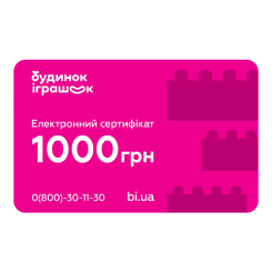 Подарункові сертифікати - Електронний подарунковий сертифікат Будинок іграшок номіналом 1000 грн