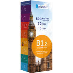Учебная литература - Картки для вивчення англійської мови «Intermediate» (рівень B1.2)  (9789669764775)
