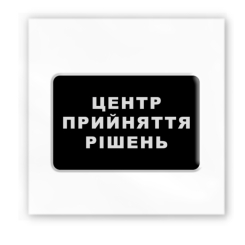 Набори для творчості - 3D стікер Tattooshka Центр прийняття рішень (SX-113)