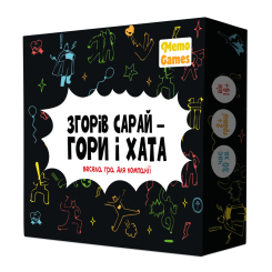Настольные игры - Настольная игра Memo Games Сгорел сарай – гори и хата (4820267510229) Настольные игры - Настольная игра Memo Games Сгорел сарай – гори и хата (4820267510229)