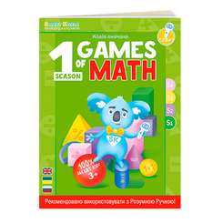 Навчальні іграшки - Книжка Smart Koala Ігри Математики S1 (9786177479924)