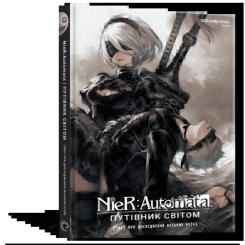 Комиксы, манга и книги о героях (7+ лет) - Книжка «Лорбук NieR: Automata. Путівник світом» Square Enix (9786178168360)