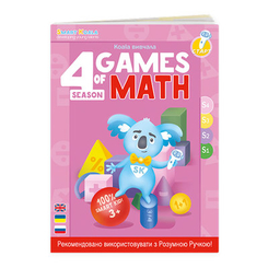 Навчальні іграшки - Книжка Smart Koala S4 Ігри математики (SKBGMS4)