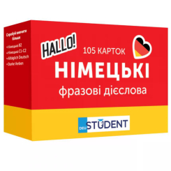 Навчальна література - Картки для вивчення німецької мови «Німецькі фразові дієслова» (рівень А2-В2) (9786177702466)