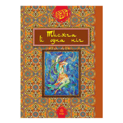 Класика дитячої літератури - Книжка «Тисяча й одна ніч» Валерій Рибалкін (9789661020466)