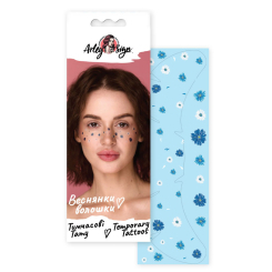 Косметика - Набор тату Arley Sign Веснушки васильки (2217)