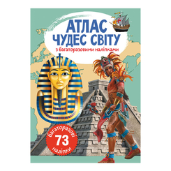 Детские книги - Книга «Атлас чудес света с многоразовыми наклейками» на украинском (9789669870537)