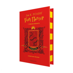 Художественная литература для детей (7-13 лет) - ​Книжка «Гаррі Поттер і таємна кімната. Ґрифіндорське видання» Джоан Ролінґ (9786175853795)