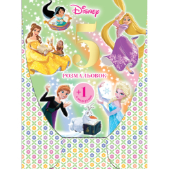 Розмальовки та актівітібуки (2-6 років) - Набір розмальовок у папці «5+1 Mультколекція. Дівчатка» (9789669434647)